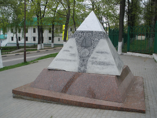 Дмитровская пирамида - памятник погибшим в локальных конфликтах
