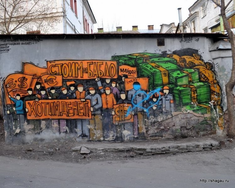 Граффити во дворе в Хохловском переулке Москвы фотография 9