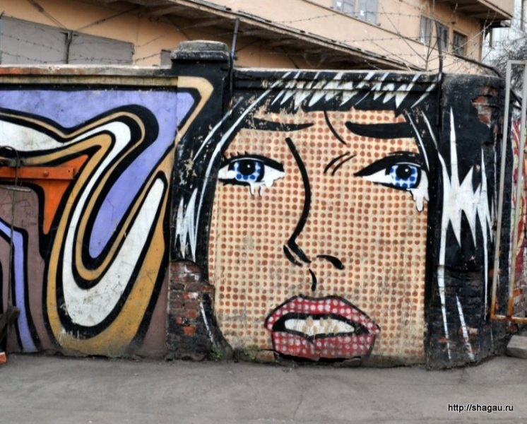 Граффити во дворе в Хохловском переулке Москвы фотография 1