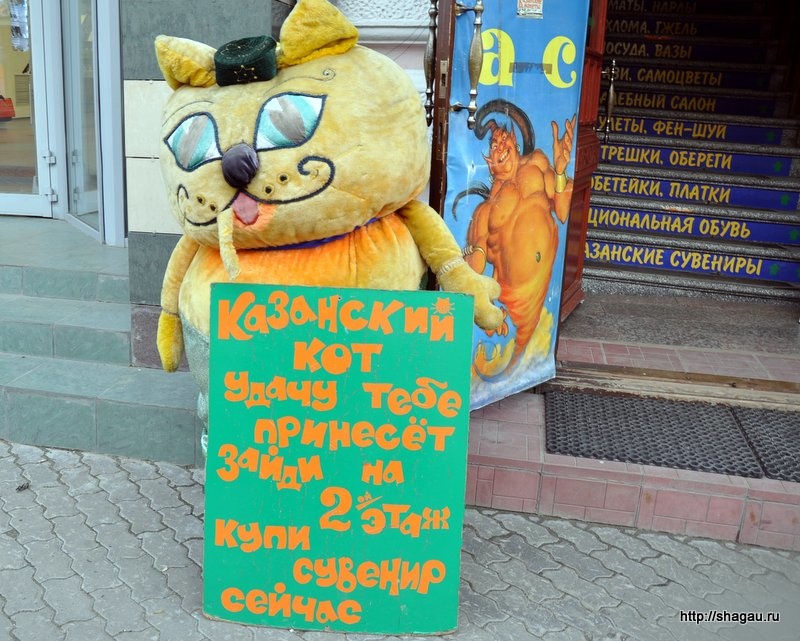 Казанский кот