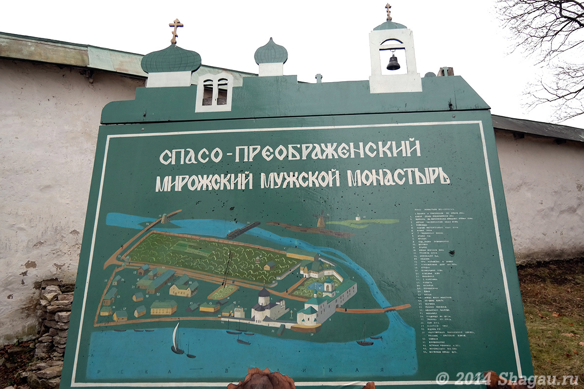 Схема Мирожского монастыря