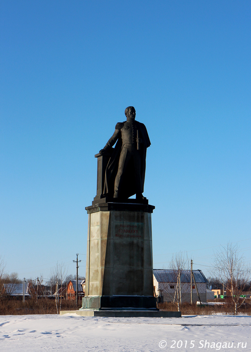 Памятник Головнину