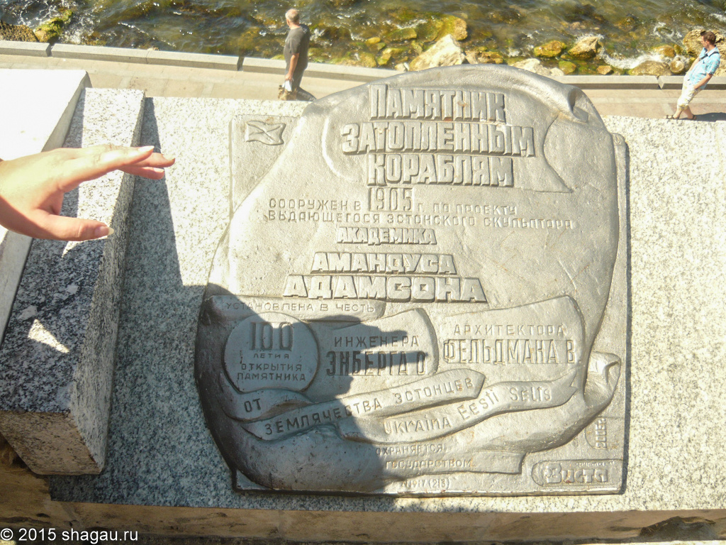 Военные памятники Севастополя