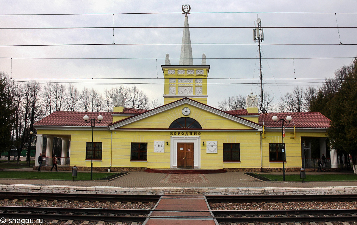 Станция Бородино
