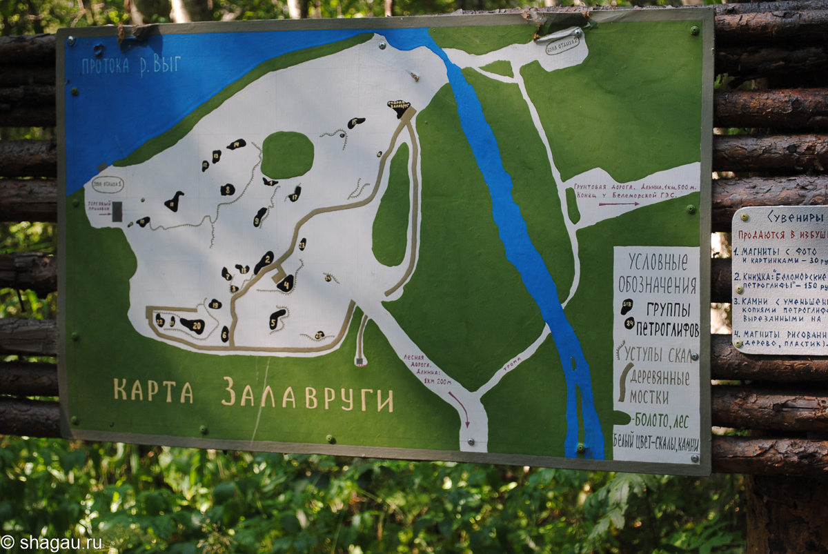 Карта Залавруги