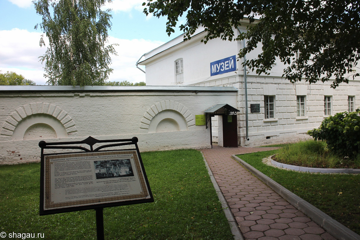 Музей усадебной культуры