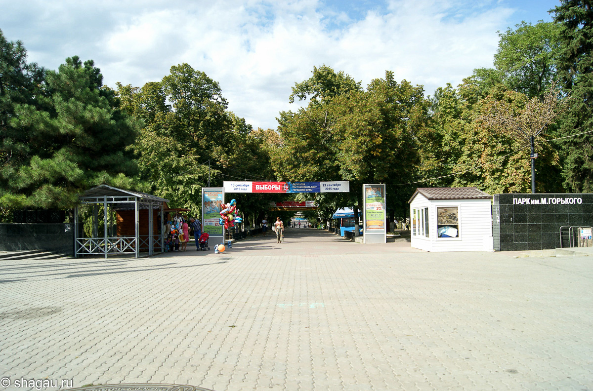Вход в Парк Горького