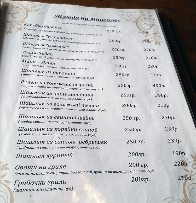 Кафе Волоколамск