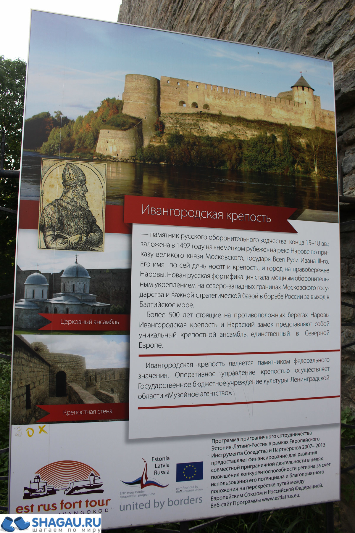 Ивангородская крепость: история