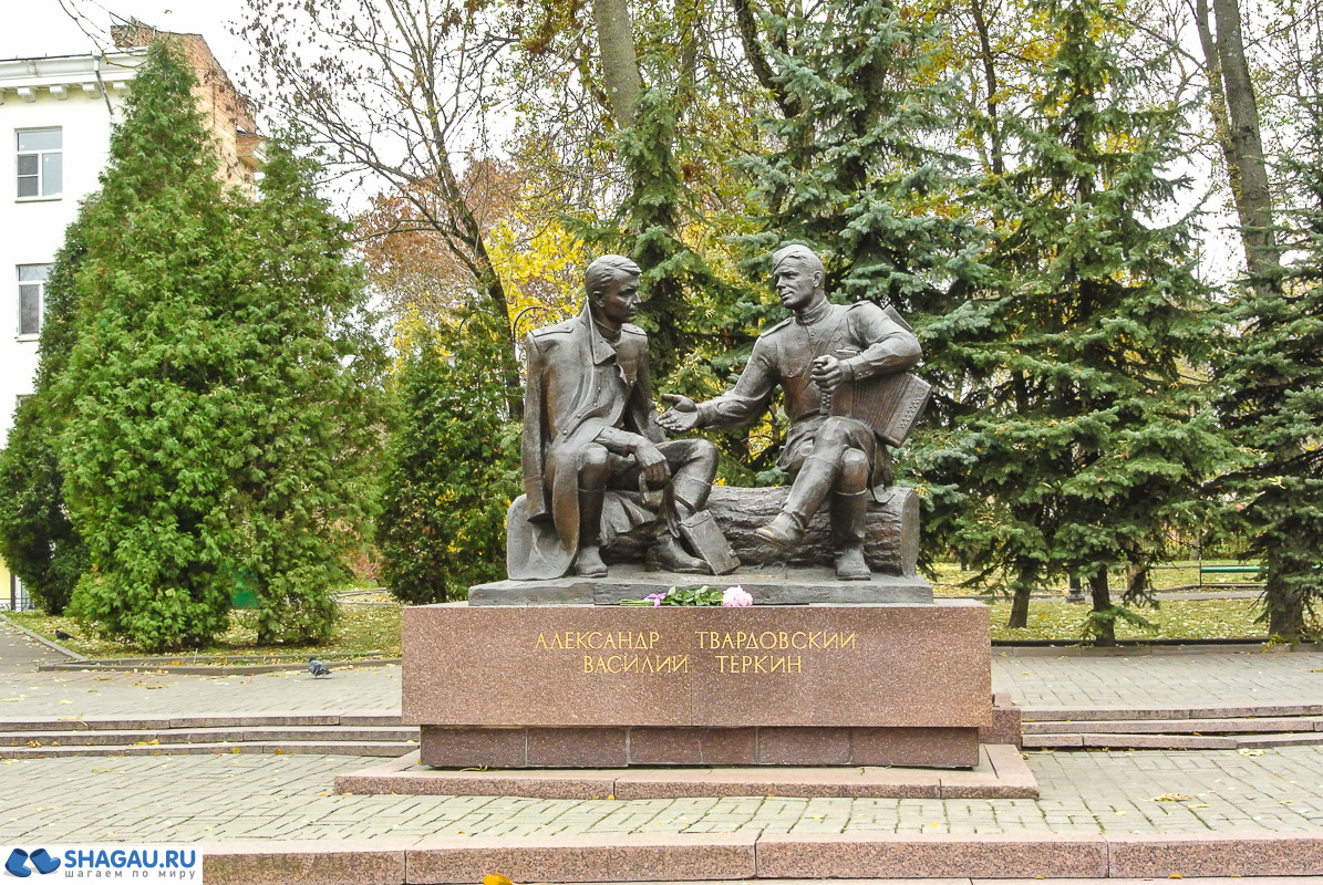 Памятник А.Т. Твардовскому и Василию Тёркину