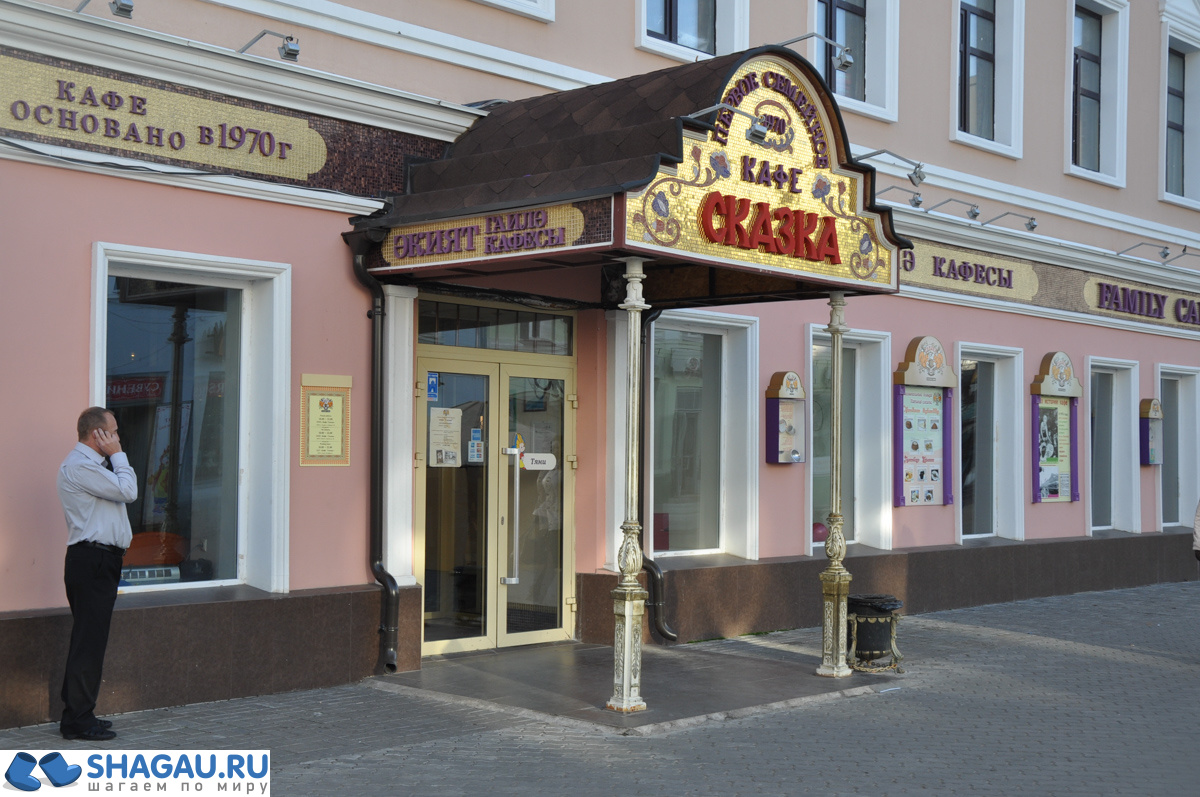 Кафе Сказка в Казани