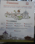 Схема Суздальского кремля