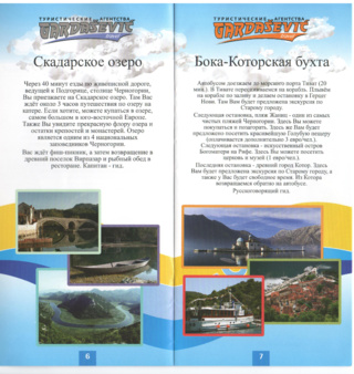Экскурсии в Черногории с фирмой Гадрашевич (Gardasevic) фотография 3