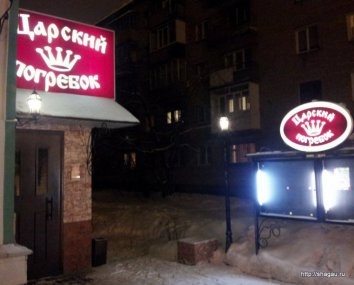 Где поесть в Костроме : кафе, бары, рестораны фотография 13