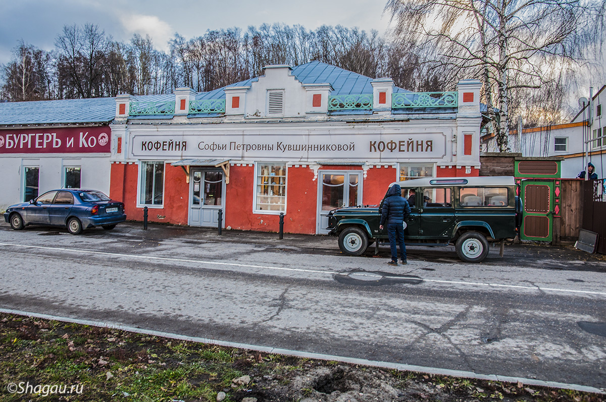 Кофейня Софьи Кувшинниковой