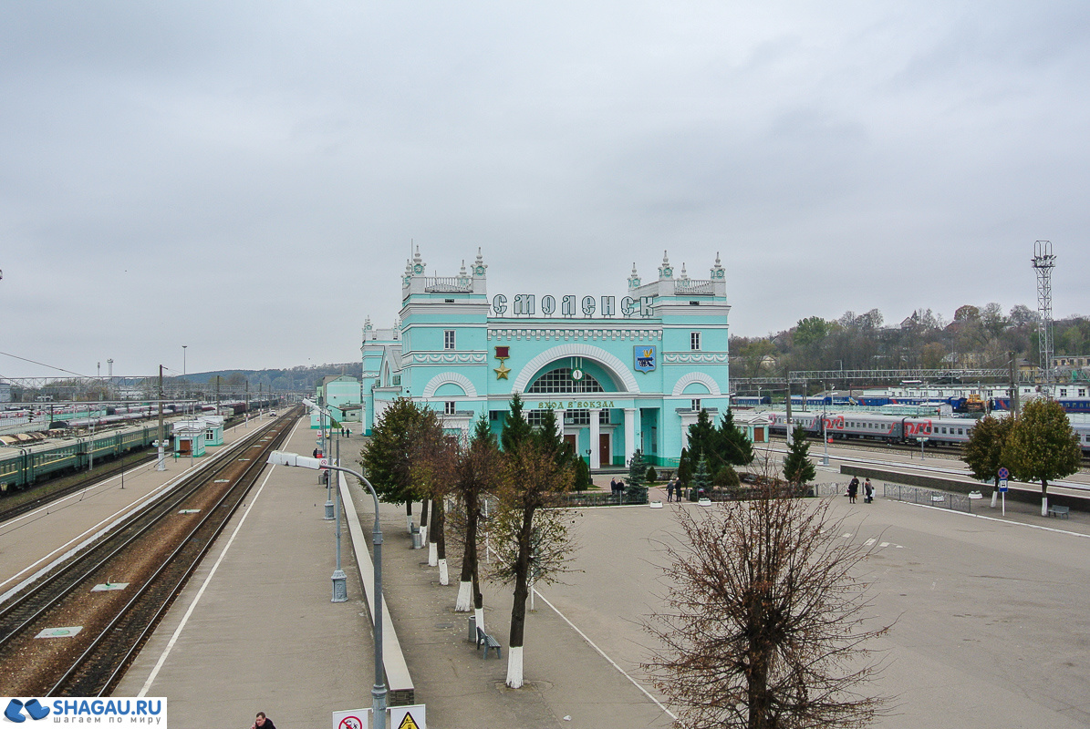 Смоленский вокзал
