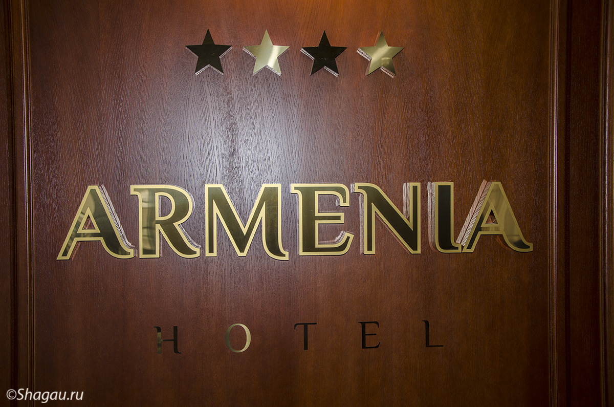Отель Армения в Туле