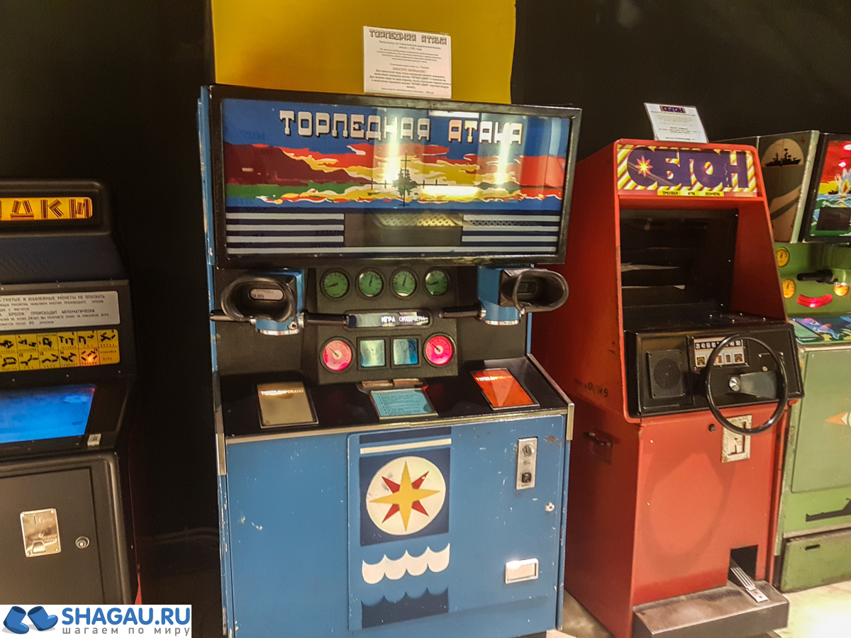 парк советских игровых автоматов