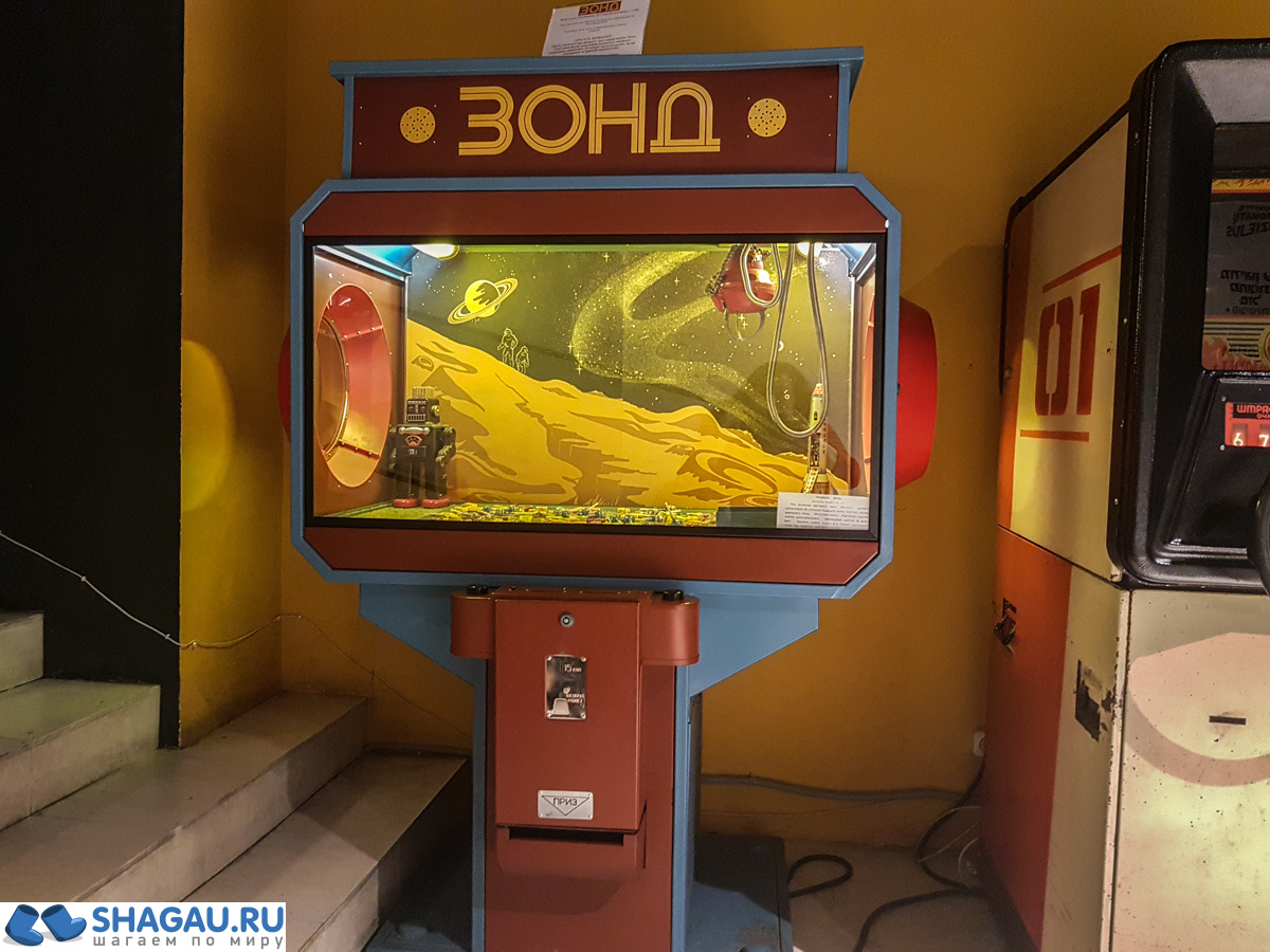 где есть музей игровых автоматов