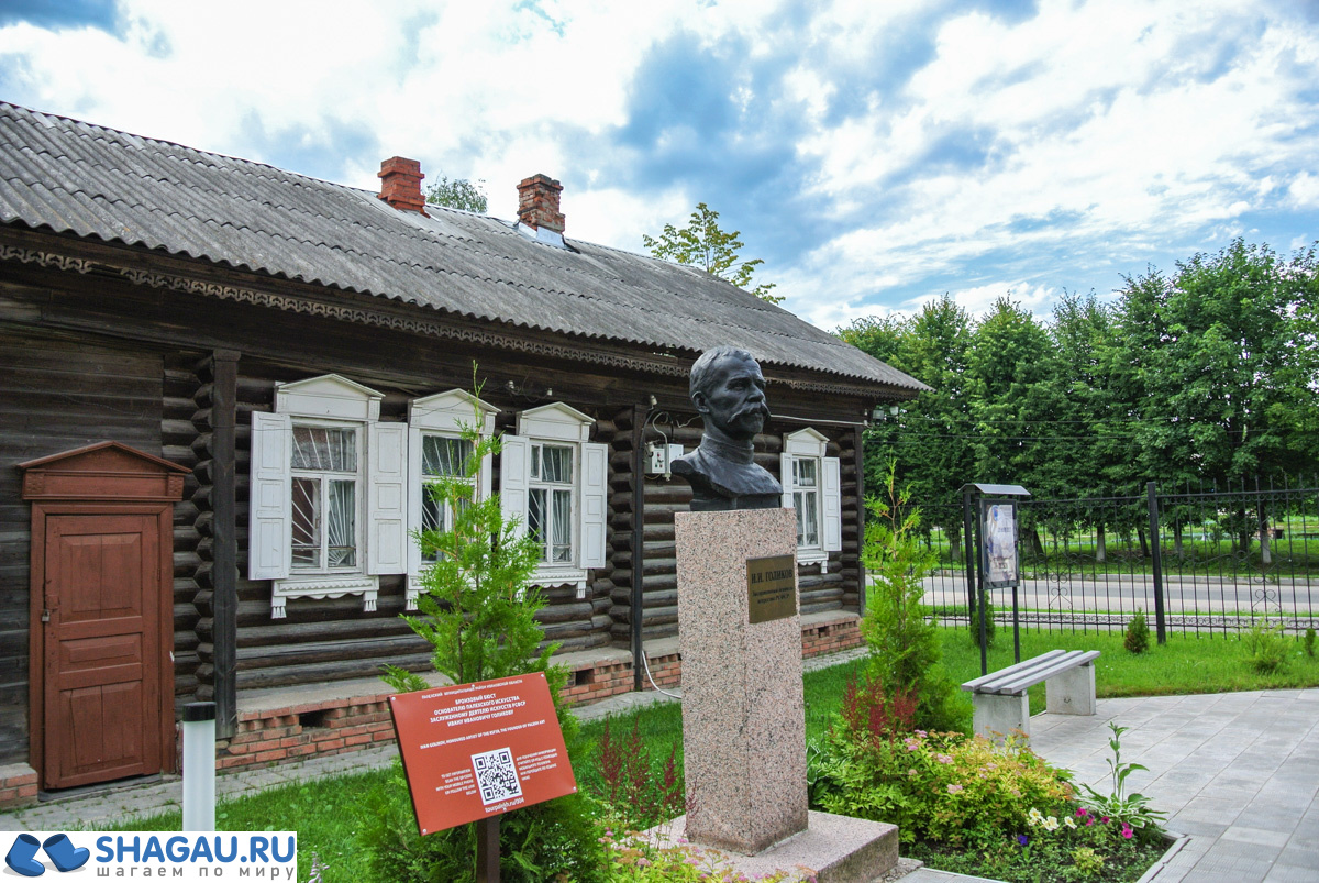 дом-музей И.И.Голикова