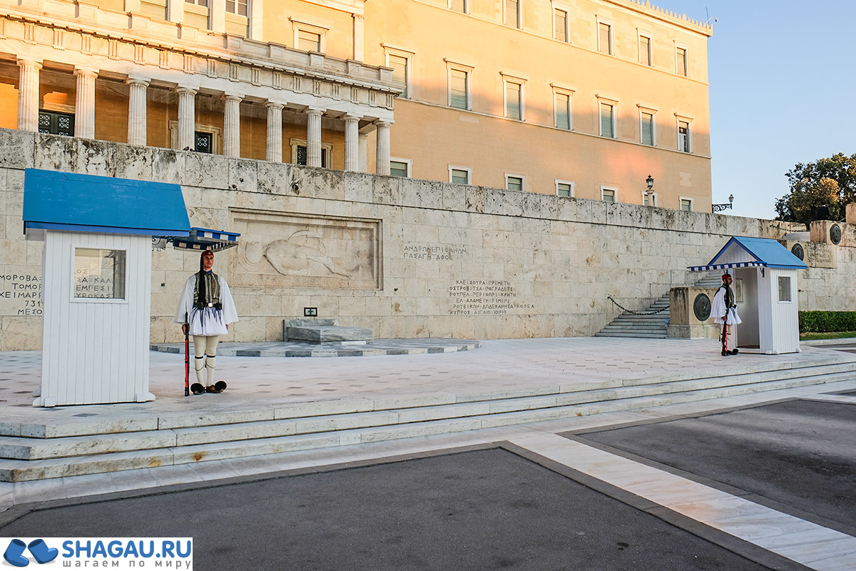 Смена караула эвзонов у здания Греческого парламента
