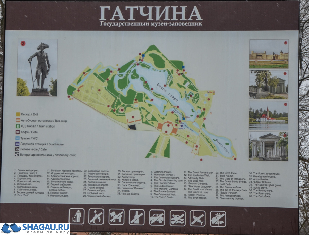 Карта гатчинского парка