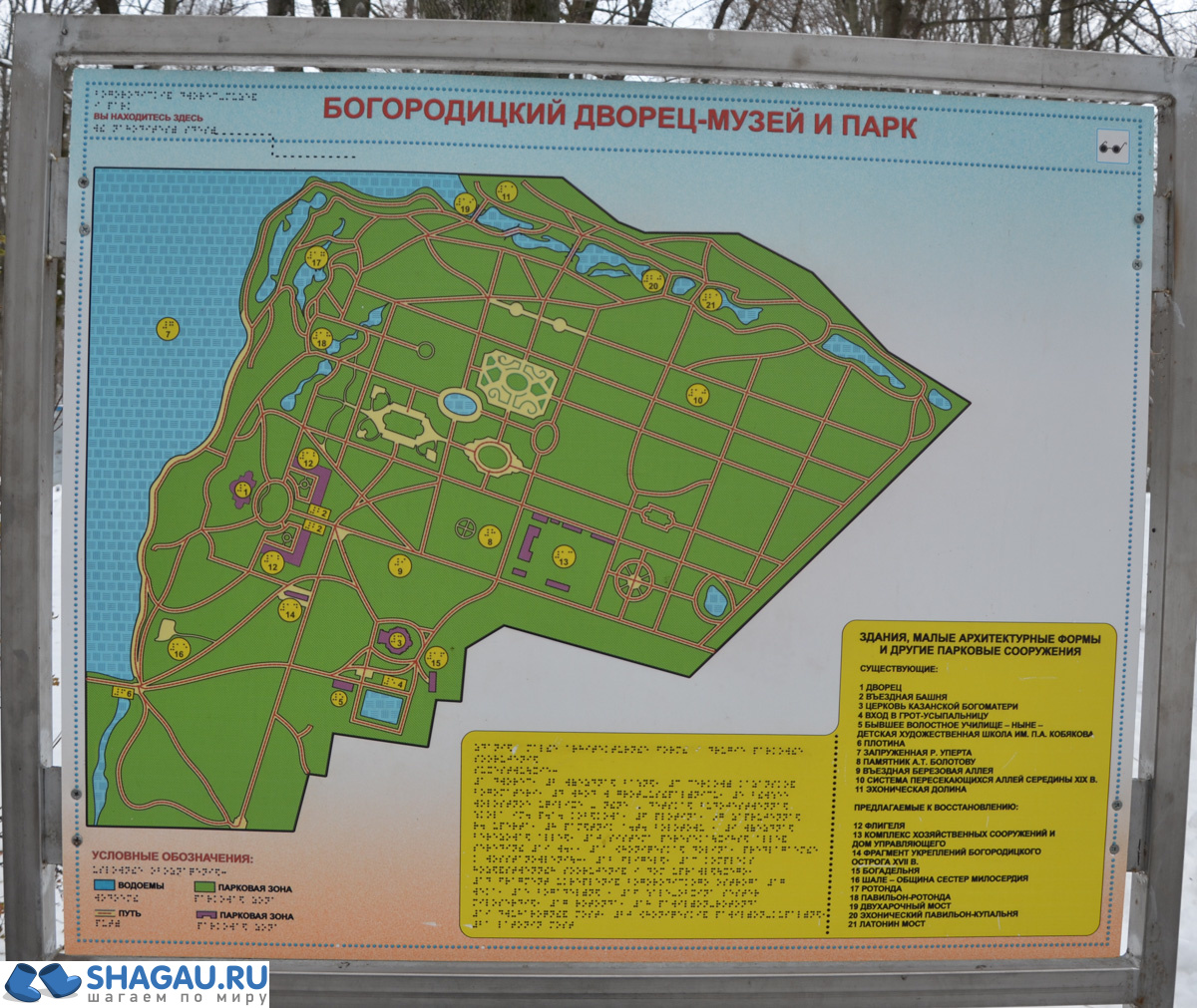 Карта парка в Богородицком