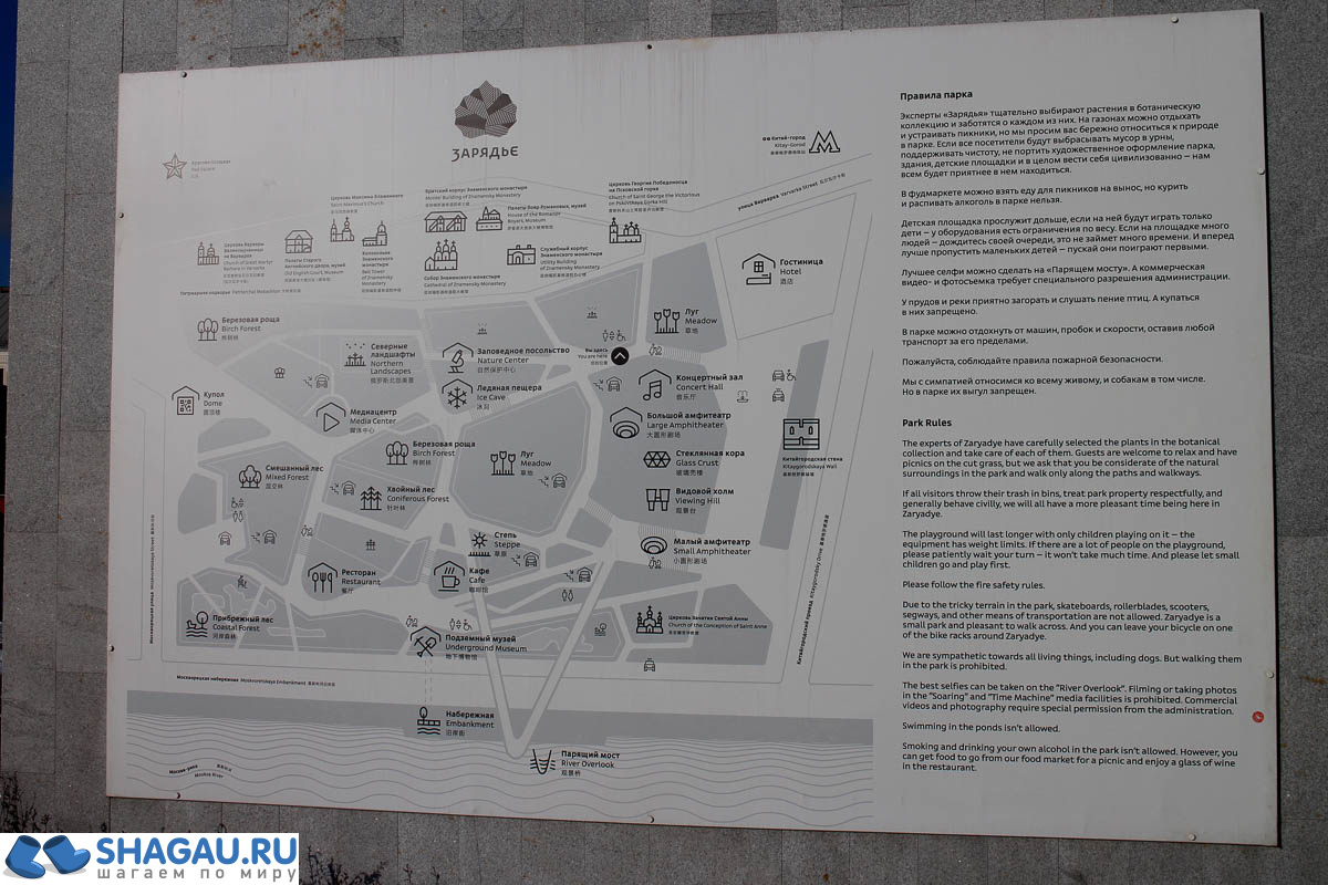 Карта парка Зарядье